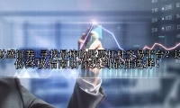 寻找最棒的股票杠杆交易平台？这份终极指南助你找到最佳选择！